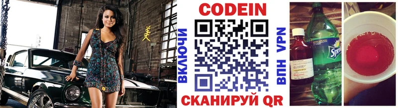 МЕГА ССЫЛКА  наркота  Таштагол  Кодеиновый сироп Lean напиток Lean (лин) 