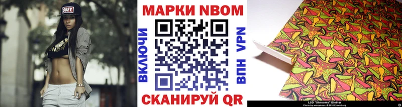 Марки N-bome 1,8мг магазин продажи наркотиков Таштагол