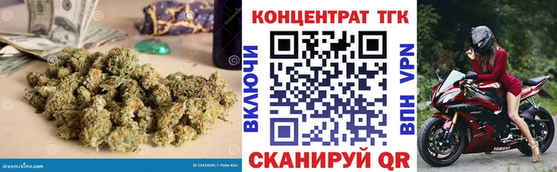 ТГК концентрат  гидра зеркало  Таштагол 